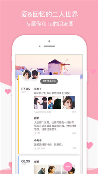 爱情银行手机软件app截图