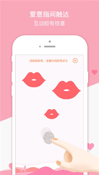 爱情银行手机软件app截图