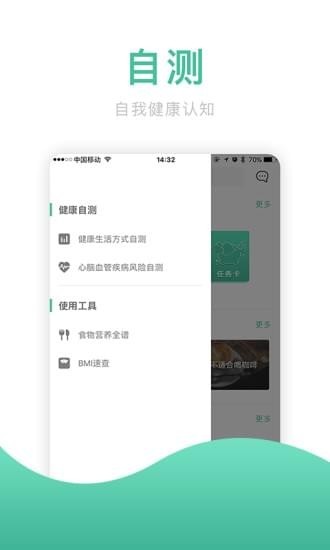 麦子健康手机软件app截图