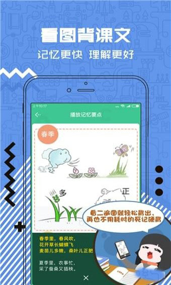 天天酷背手机软件app截图