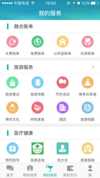 云浮市民网手机软件app截图