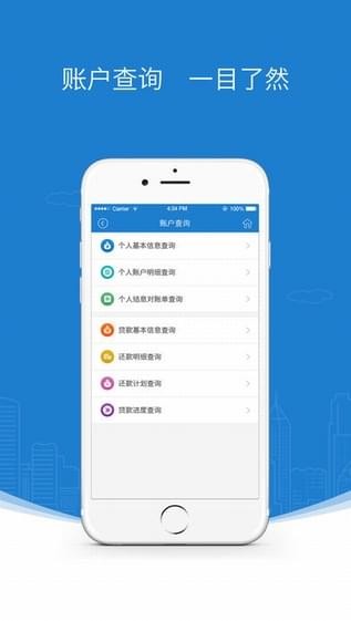 衢州公积金手机软件app截图