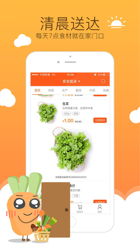 汇爱家手机软件app截图