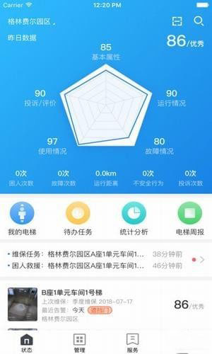 维小保手机软件app截图