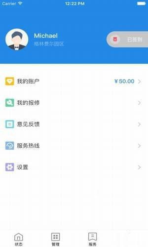 维小保手机软件app截图