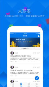 新安人才网手机软件app截图