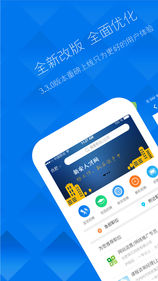 新安人才网手机软件app截图