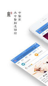 中医家手机软件app截图
