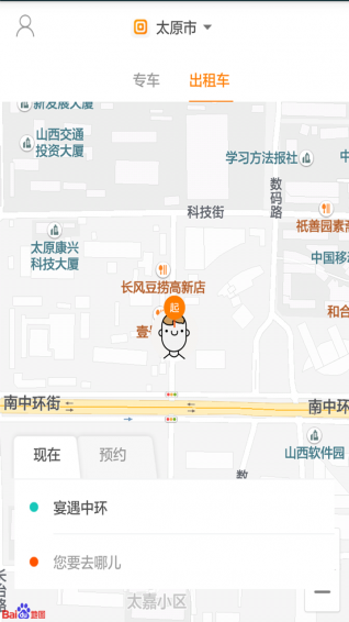 来回出行手机软件app截图