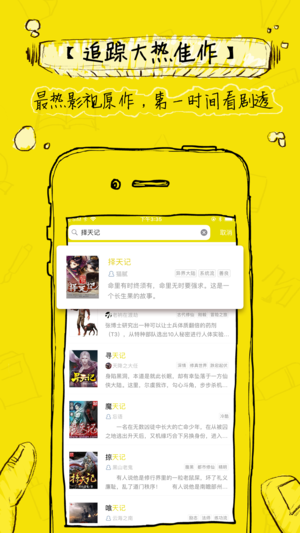 鲸鱼小说手机软件app截图