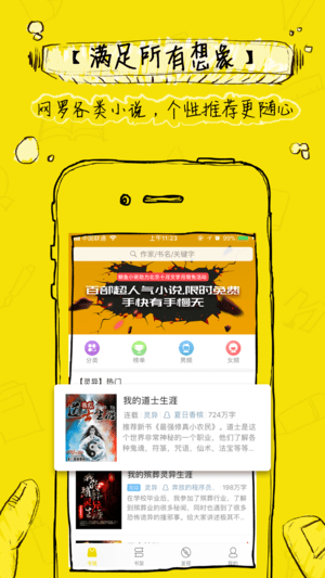 鲸鱼小说手机软件app截图