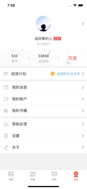 掌读书城手机软件app截图