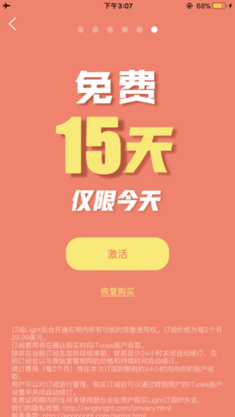 蛋壳英语手机软件app截图