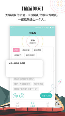 小回音手机软件app截图