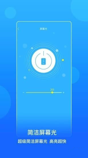 蓝光手电筒手机软件app截图