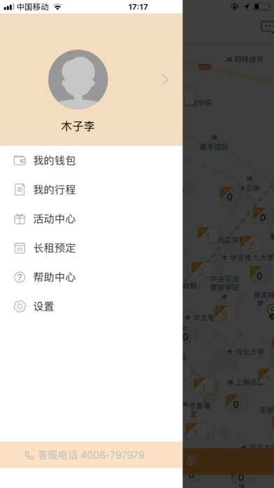 艾鼬出行手机软件app截图