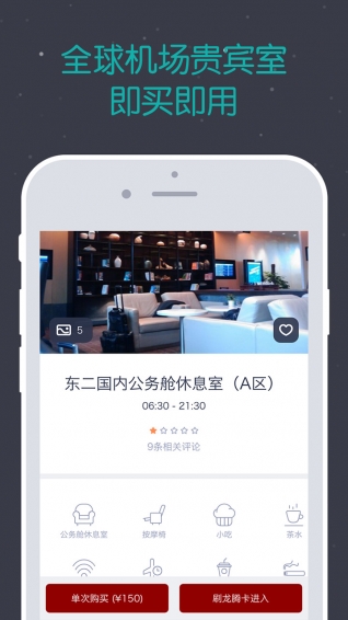 龙腾出行手机软件app截图