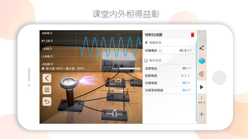 物理实验课手机软件app截图