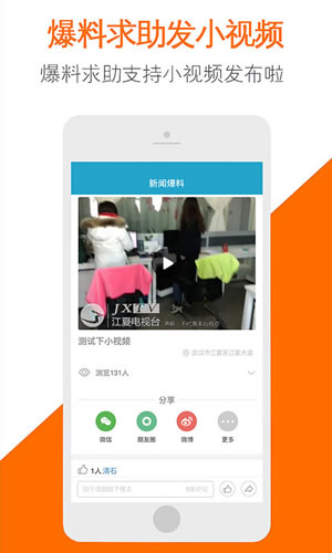江夏TV手机软件app截图