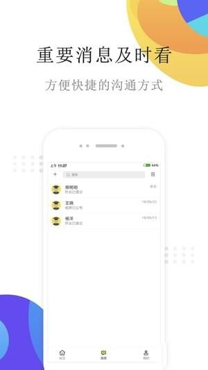 课点点手机软件app截图