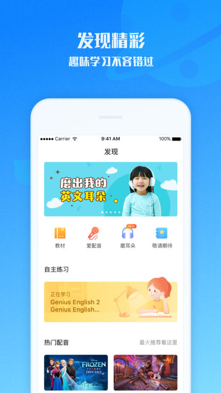 爱乐奇手机软件app截图