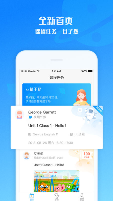 爱乐奇手机软件app截图