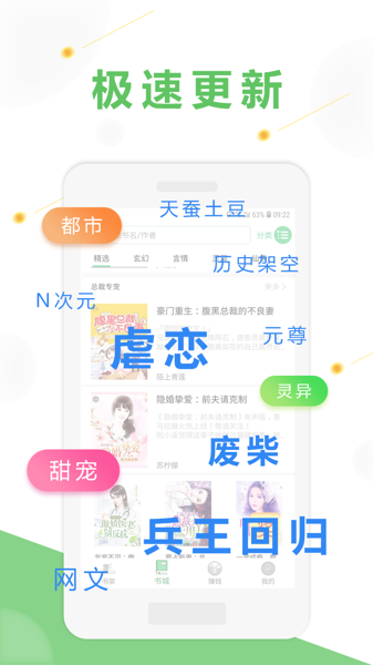 悦小说手机软件app截图