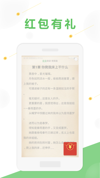 悦小说手机软件app截图