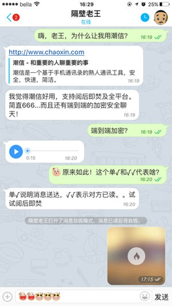 潮信手机软件app截图