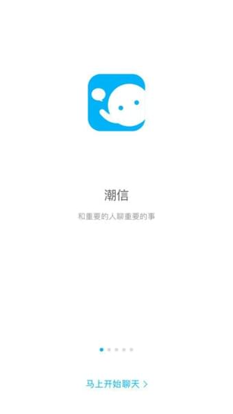 潮信手机软件app截图