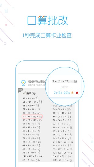 爱作业手机软件app截图