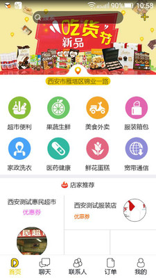 点点优选手机软件app截图