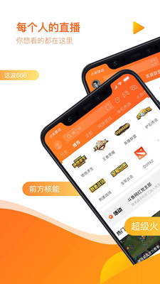 斗鱼手机软件app截图