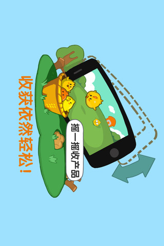 QQ牧场手游app截图