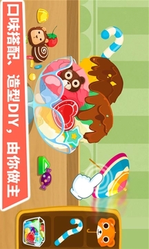 宝宝甜品店手游app截图