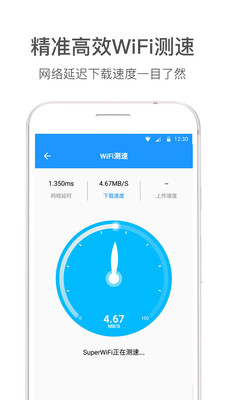 wifi伴侣手机软件app截图