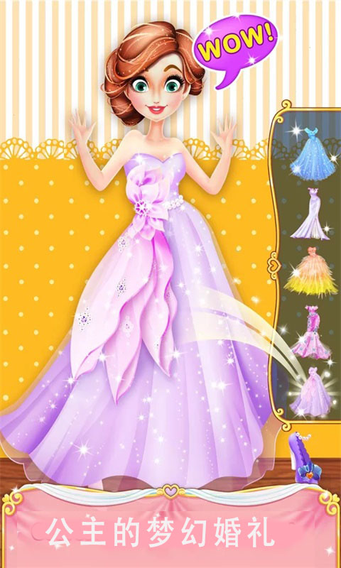 公主的梦幻婚礼手游app截图