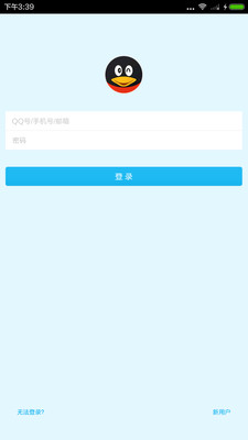 QQ HD版手机软件app截图