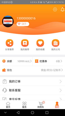 微企宝手机软件app截图