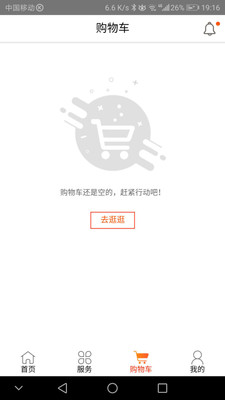 微企宝手机软件app截图