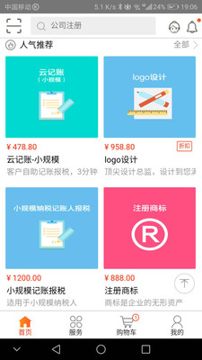 微企宝手机软件app截图