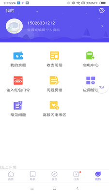 闪电盒子手机软件app截图