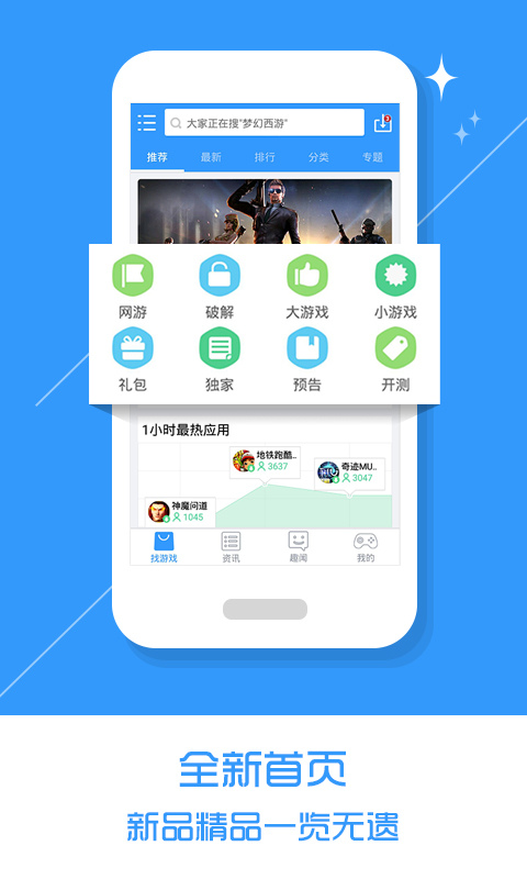 乐玩游戏手游app截图