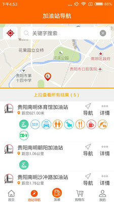 贵州石油手机软件app截图