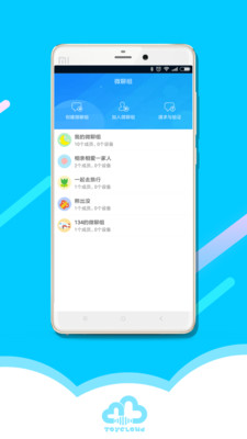 淘云互动手机软件app截图