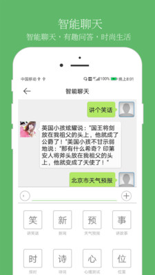 朗读大师手机软件app截图