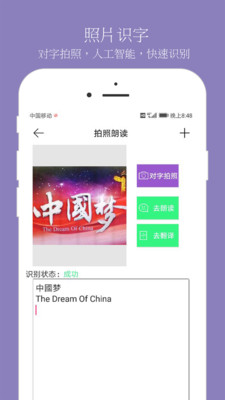 朗读大师手机软件app截图