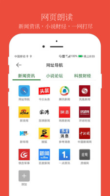 朗读大师手机软件app截图