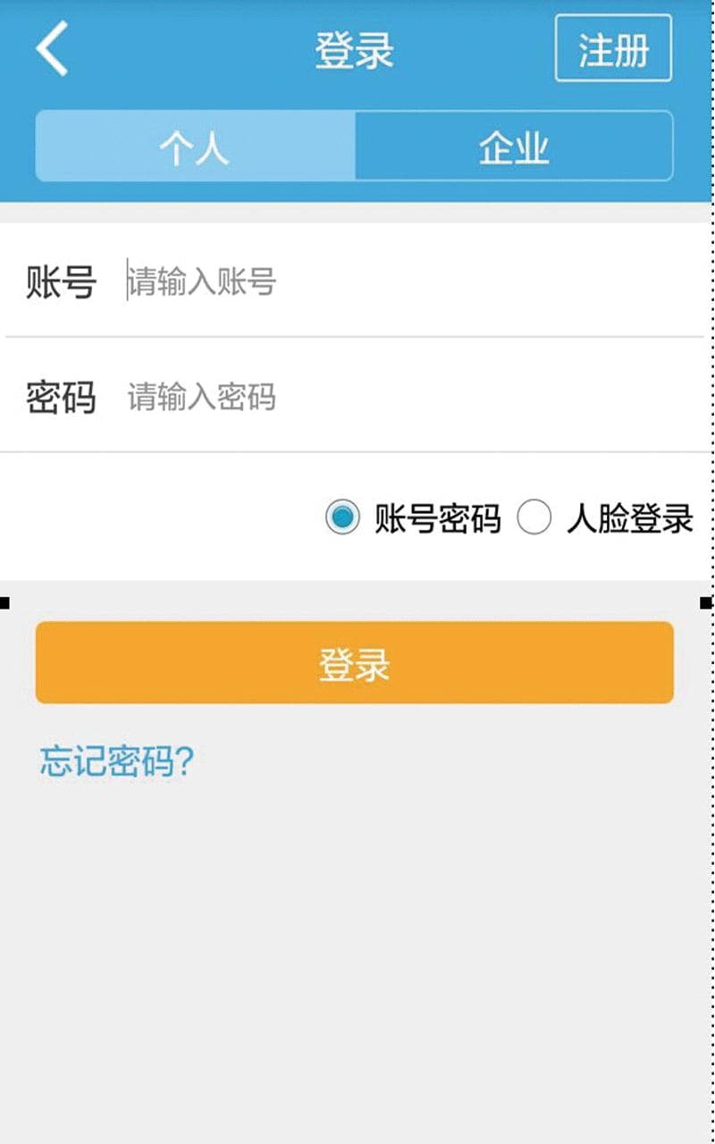 亳州市网上办事大厅手机软件app截图