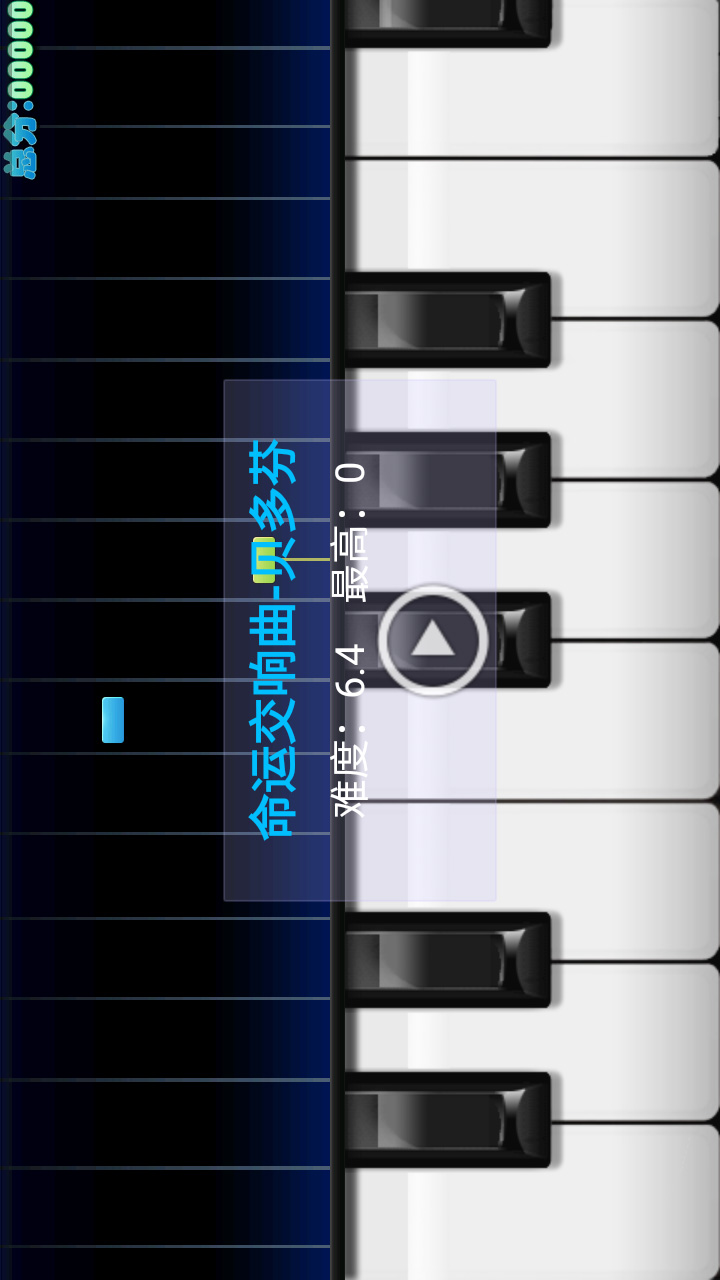 极品钢琴手游app截图